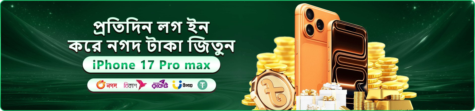vb99 ওয়েলকাম ব্যানার - বাংলাদেশের জন্য অনলাইন গেমিং গাইড