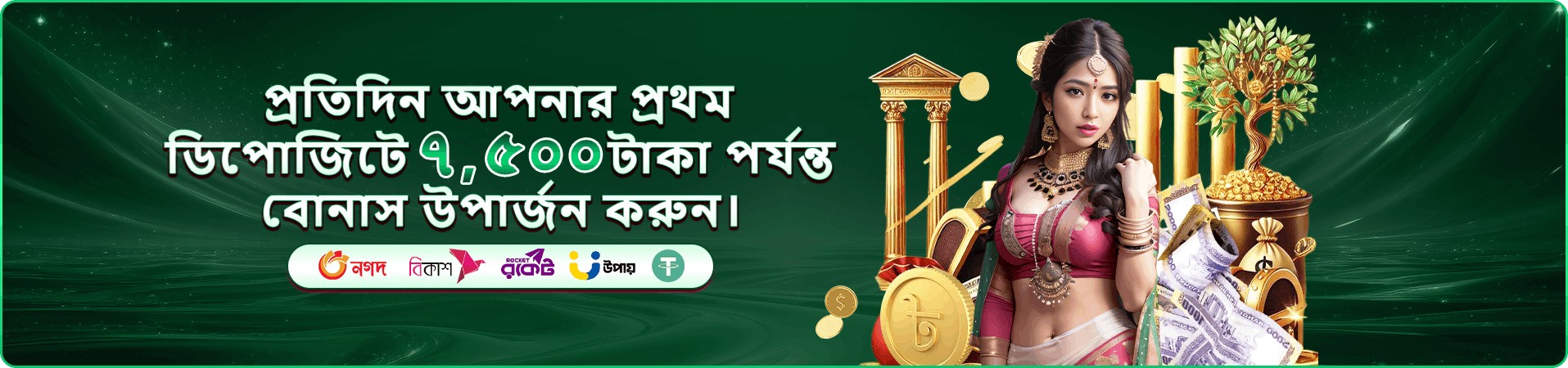মোবাইল সদস্য সুবিধার প্রচারচিত্র
